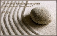 /album/mooji/stones-zen-00335639-jpg/